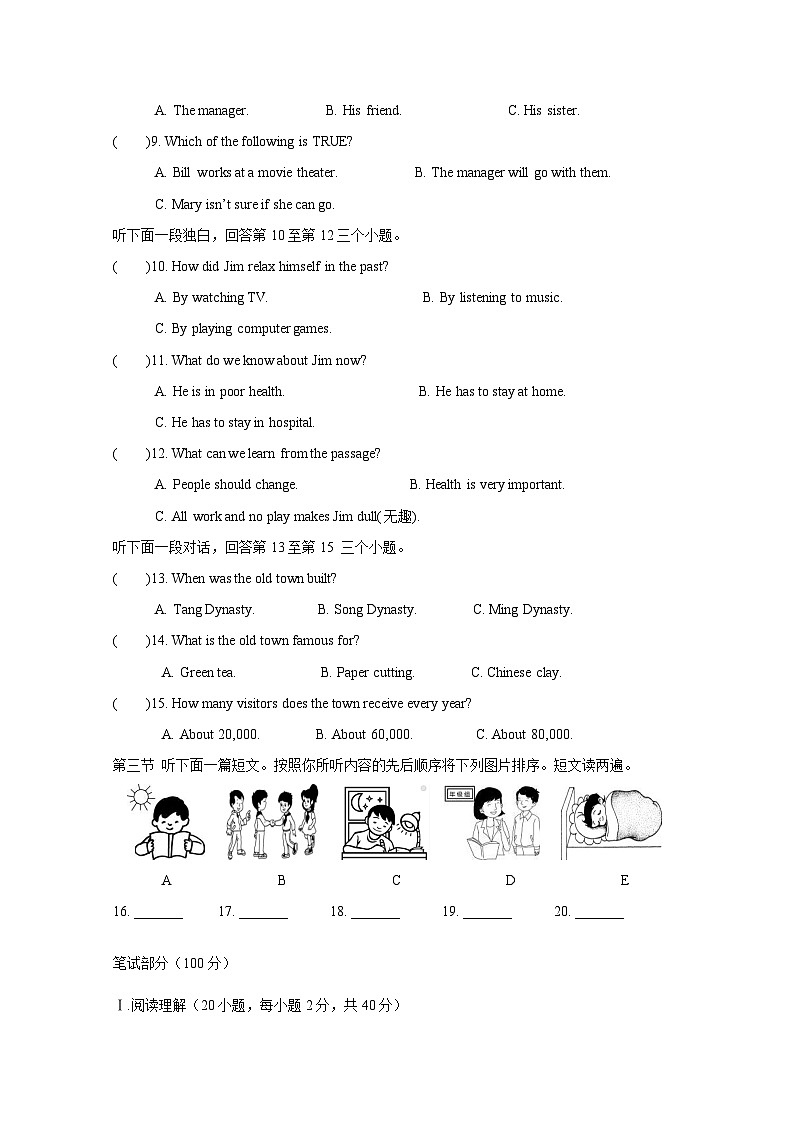 河南省焦作市沁阳市2023-2024学年九年级上册第二次质量检测英语模拟试卷（附答案）02
