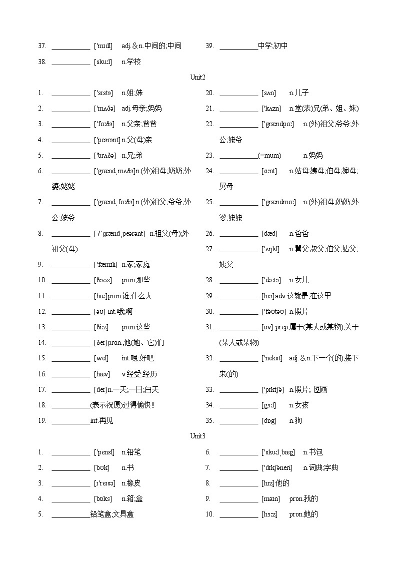 专题2.初中英语人教新目标版单词表(按单元顺序)(七至九年级)（默写版）第3页