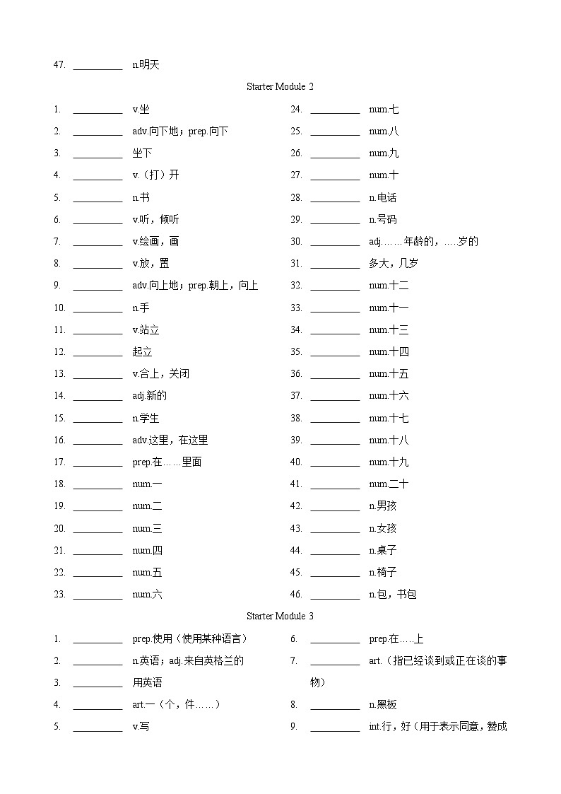 专题3.初中英语外研版单词表单词表(按单元顺序)(七年级至九年级)（默写版）第2页