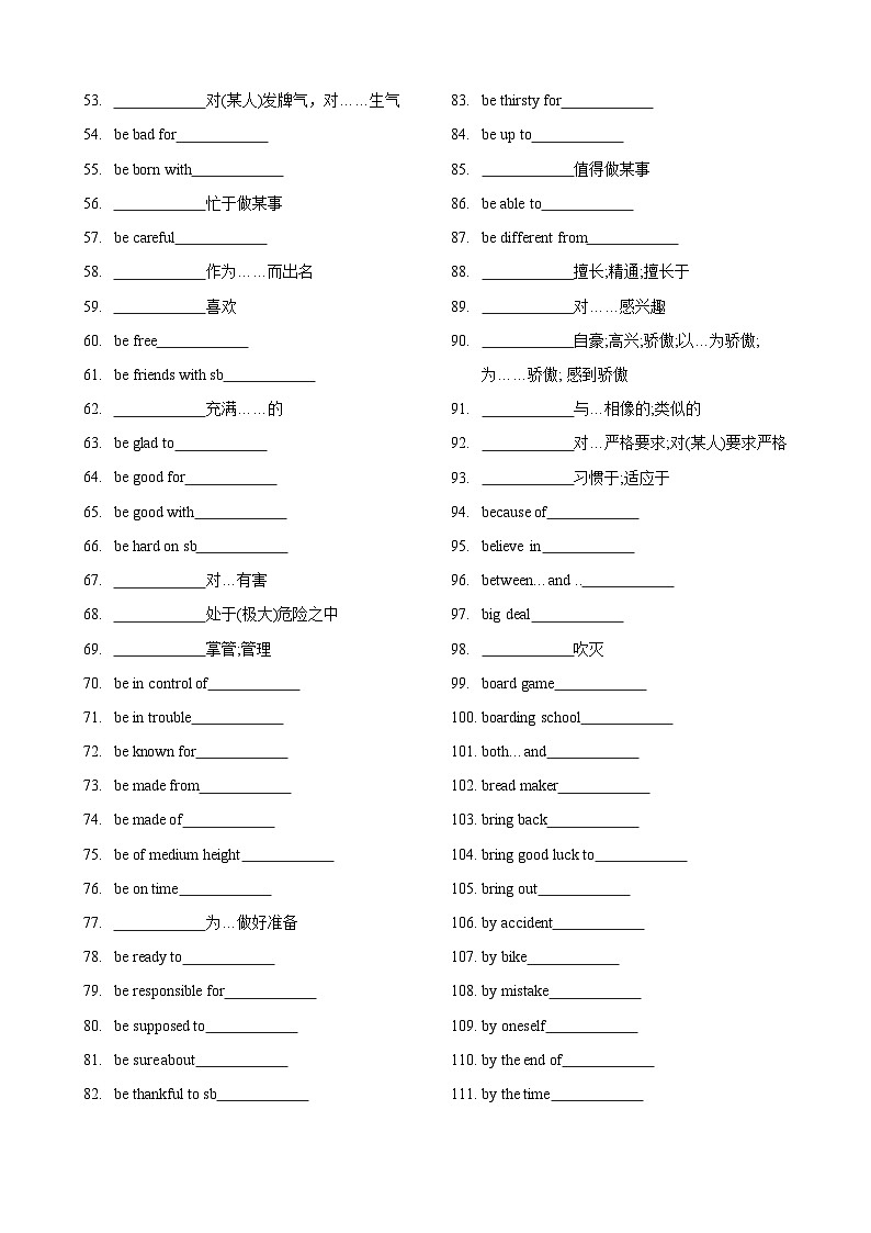 专题8.中考英语课标短语汇总（560词）（默写版）第2页