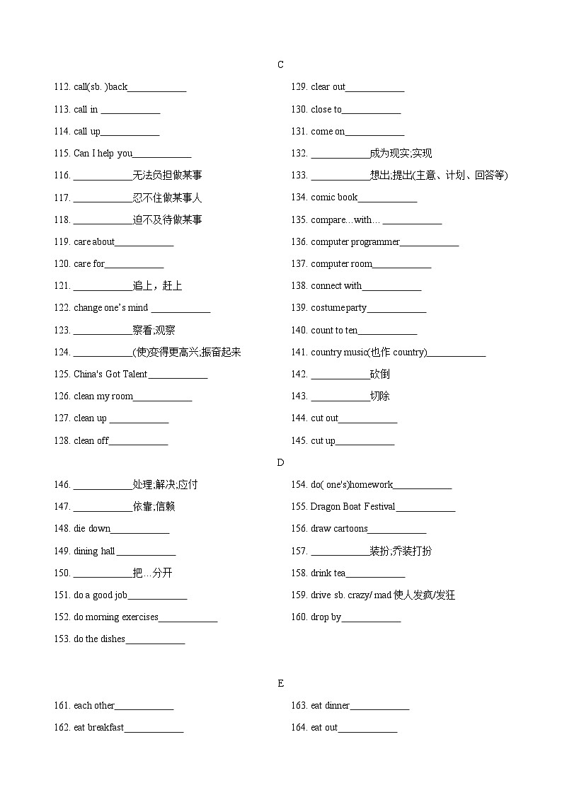 专题8.中考英语课标短语汇总（560词）（默写版）第3页