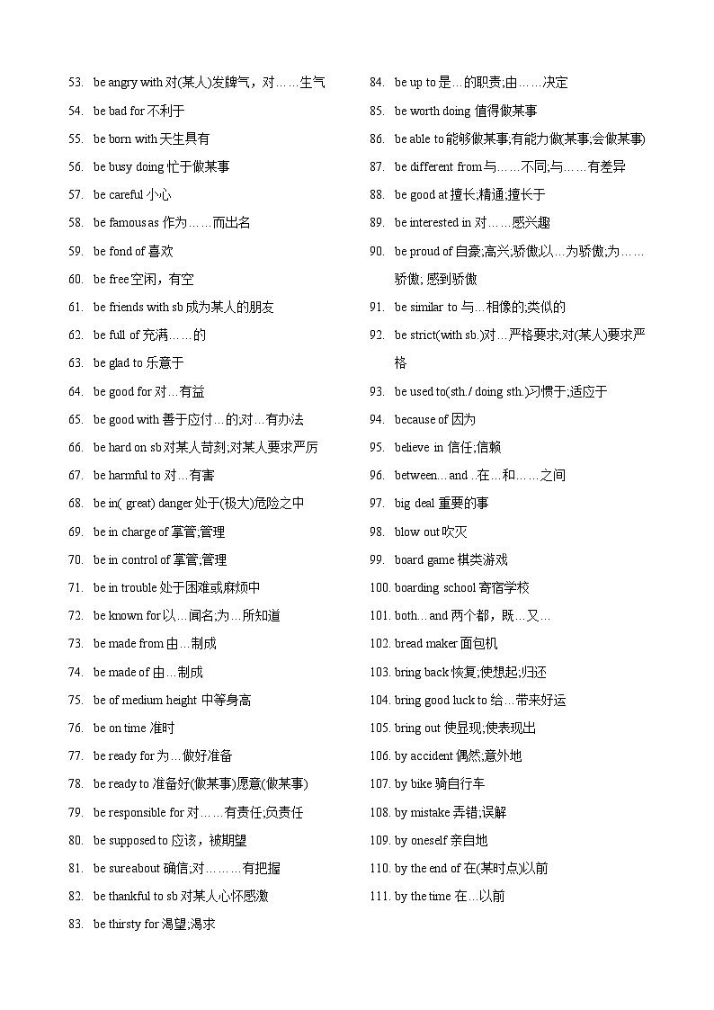 专题8.中考英语课标短语汇总（560词）（背诵版）第2页