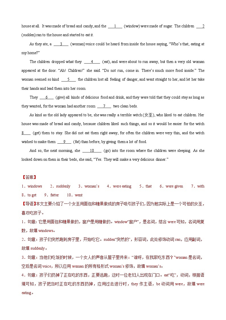 专题6.语法填空解题技巧（解析版）第3页