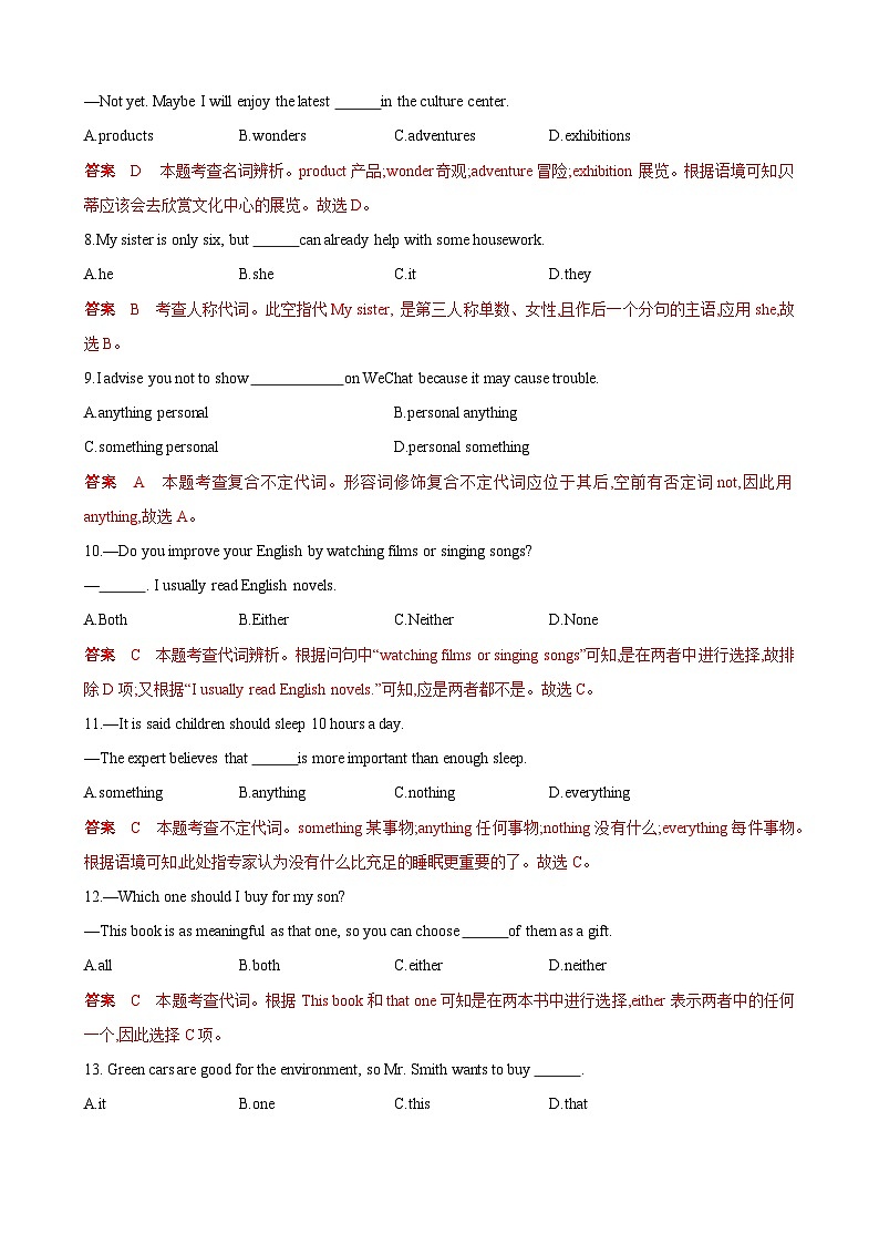 专题02 选择填空100题冲刺卷-【一轮复习】备战2024年中考英语一轮复习讲义（人教版）02