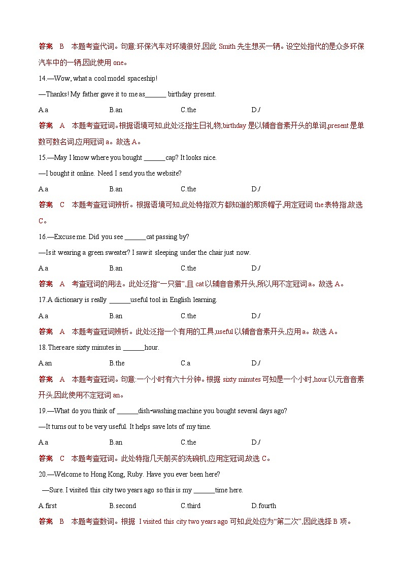 专题02 选择填空100题冲刺卷-【一轮复习】备战2024年中考英语一轮复习讲义（人教版）03