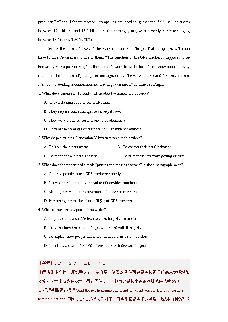 04.可穿戴设备与健康科技(解析版)-2024年中考一轮复习英语热点话题梳理题型专练(通用版)第2页