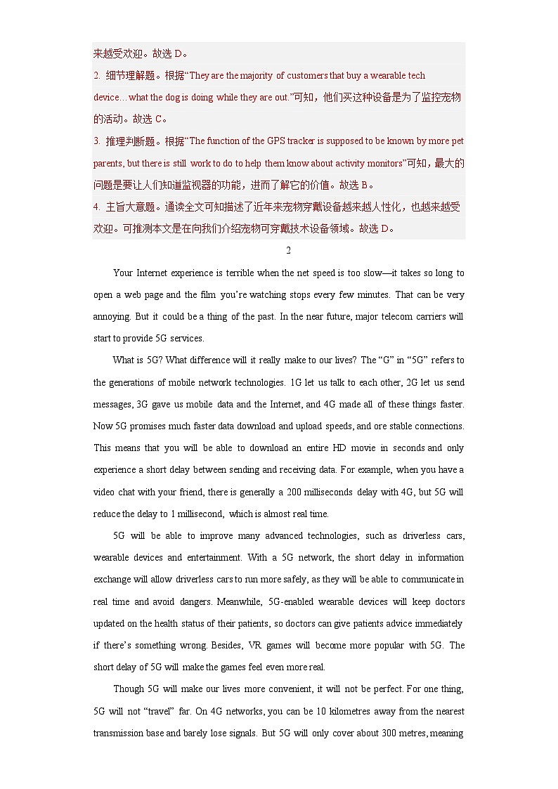 04.可穿戴设备与健康科技(解析版)-2024年中考一轮复习英语热点话题梳理题型专练(通用版)第3页