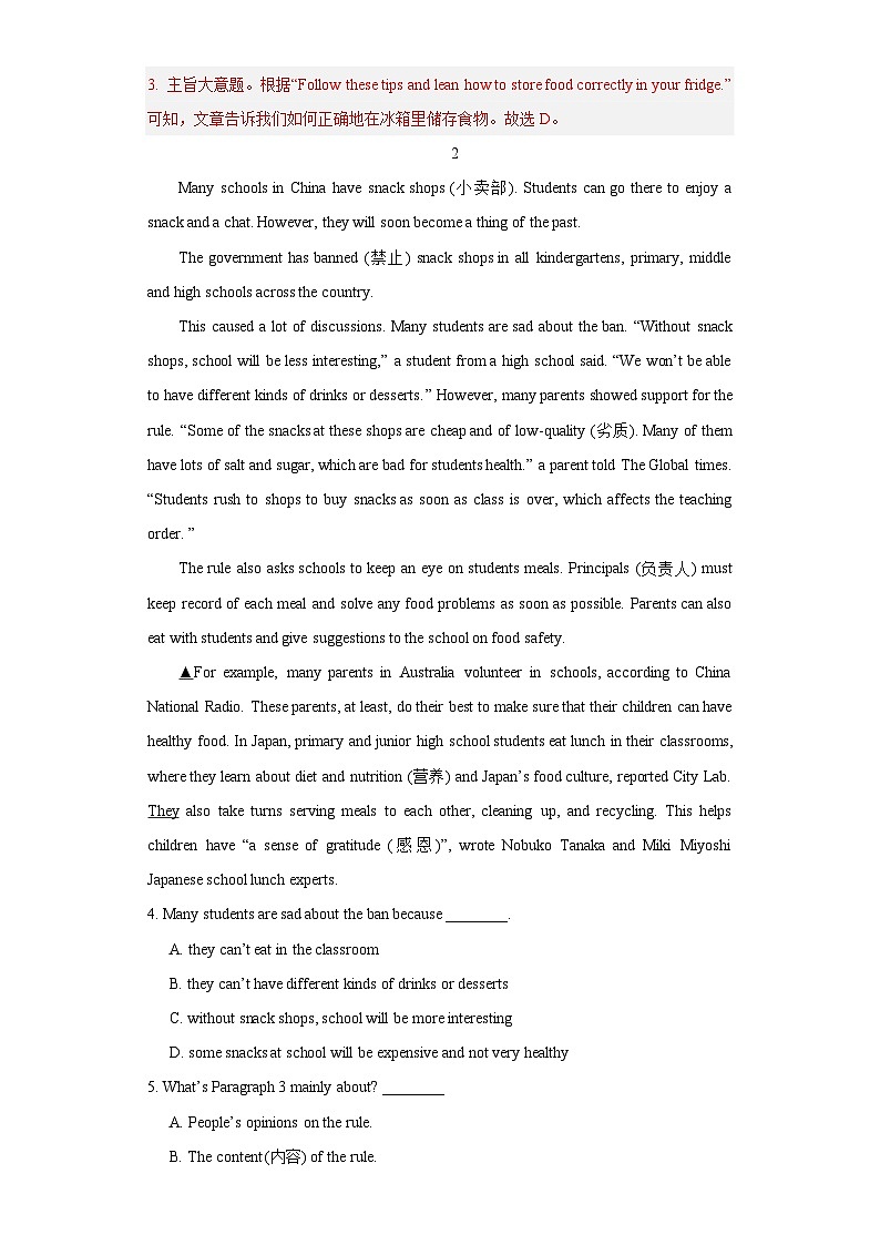 10.食品安全(解析版)-2024年中考一轮复习英语热点话题梳理题型专练(通用版)第3页