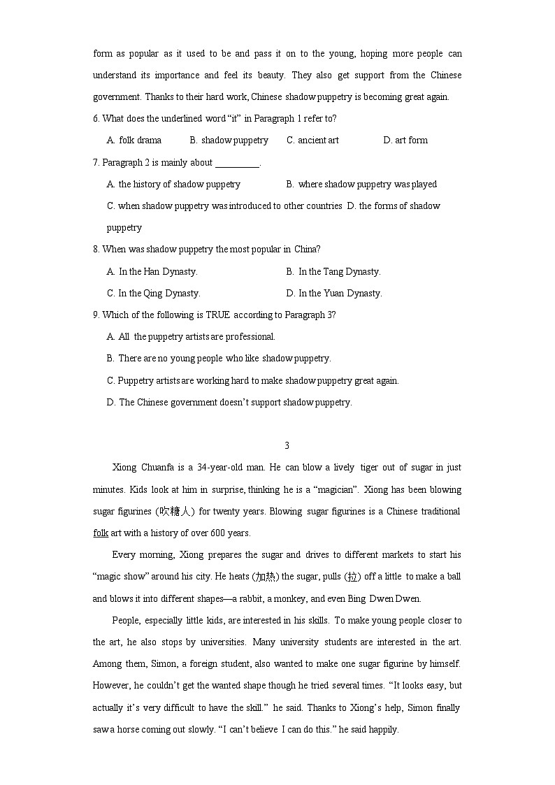 11.民间艺术(原卷版)-2024年中考一轮复习英语热点话题梳理题型专练(通用版)第3页