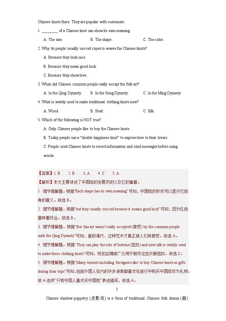 11.民间艺术(解析版)-2024年中考一轮复习英语热点话题梳理题型专练(通用版)第2页