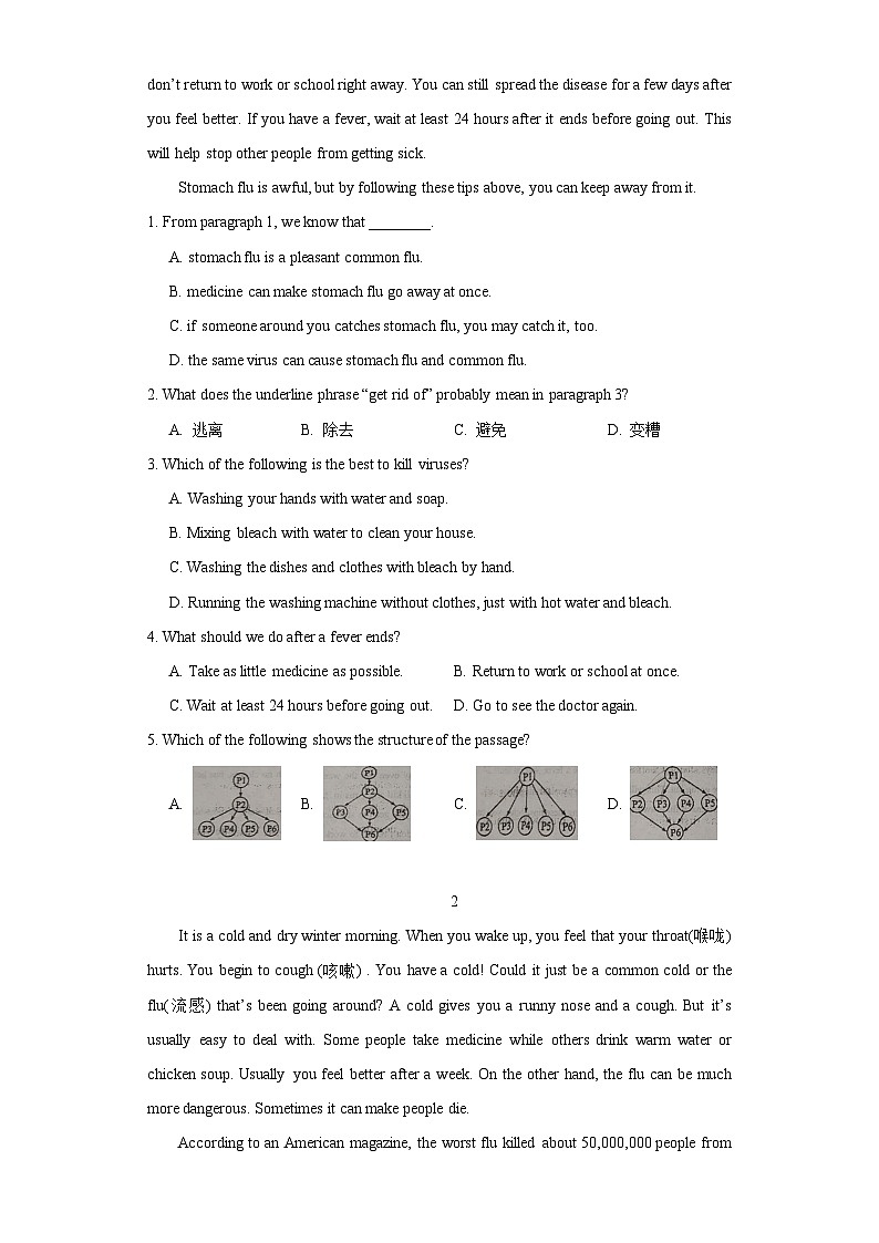 13.病毒的危害及其预防(原卷版)第2页