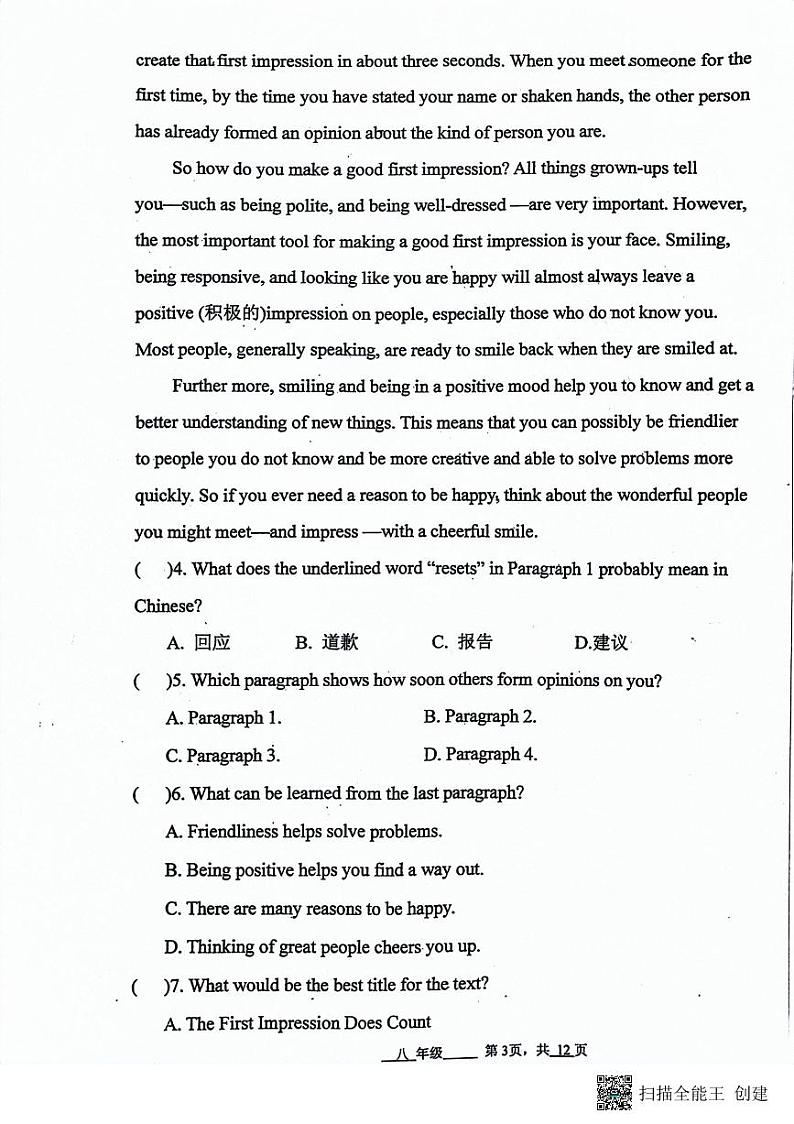 山东省潍坊市安丘市2023-2024学年下学期第一次月考八年级英语试题第3页