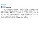 Unit+1+Encyclopaedias语法+课件－2023－2024学年牛津深圳版英语八年级上册