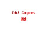 Unit+3+Computers阅读课件2023－2024学年牛津深圳版英语八年级上册