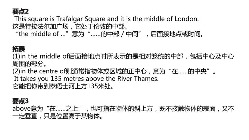 Module+6+Unit+2+课件+2023-2024学年外研版英语七年级下册04