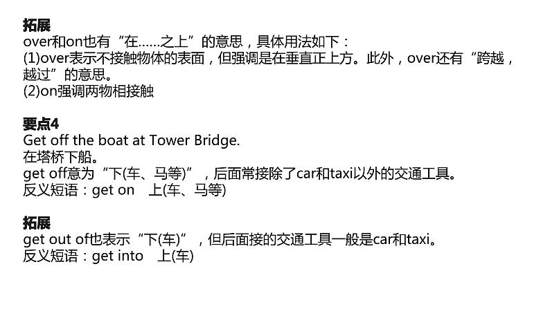 Module+6+Unit+2+课件+2023-2024学年外研版英语七年级下册第5页