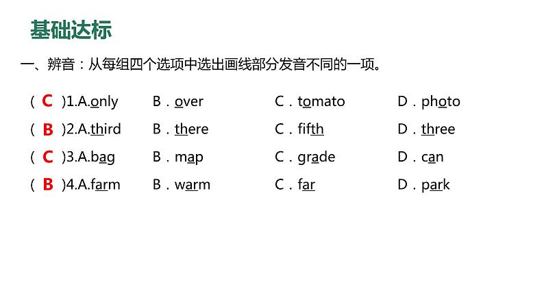 Module+6+Unit+2+课件+2023-2024学年外研版英语七年级下册第7页