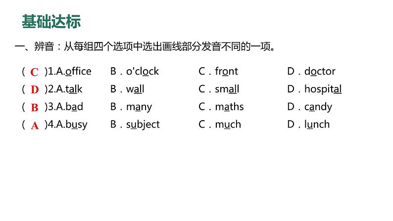 Module+5+Unit+2+课件+2023－2024学年外研版英语七年级下册07