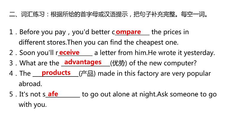 Module+5+Unit+2+课件+2023－2024学年外研版英语七年级下册08