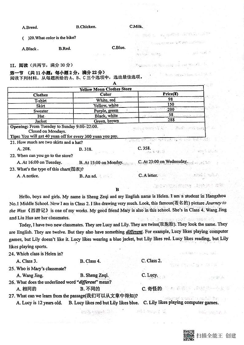 湖南省株洲市二中莲花中学2023-2024学年七年级下学期3月月考英语试题第3页
