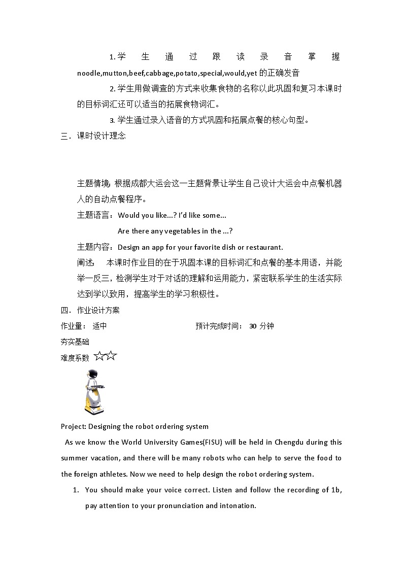 Unit10 Section A 1a 1c作业设计 人教版七年级英语下册第2页