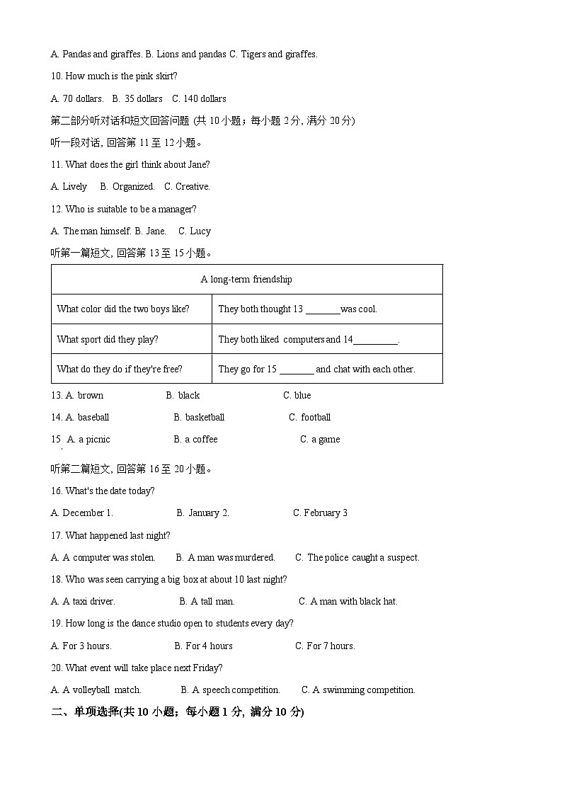 2024年江苏省连云港市中考一模英语试题（原卷版+解析版）02