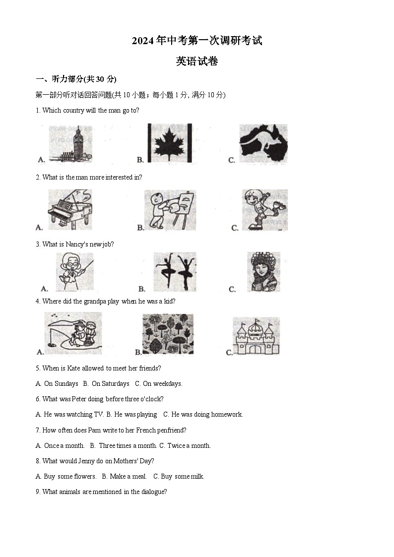 2024年江苏省连云港市中考一模英语试题（原卷版+解析版）01