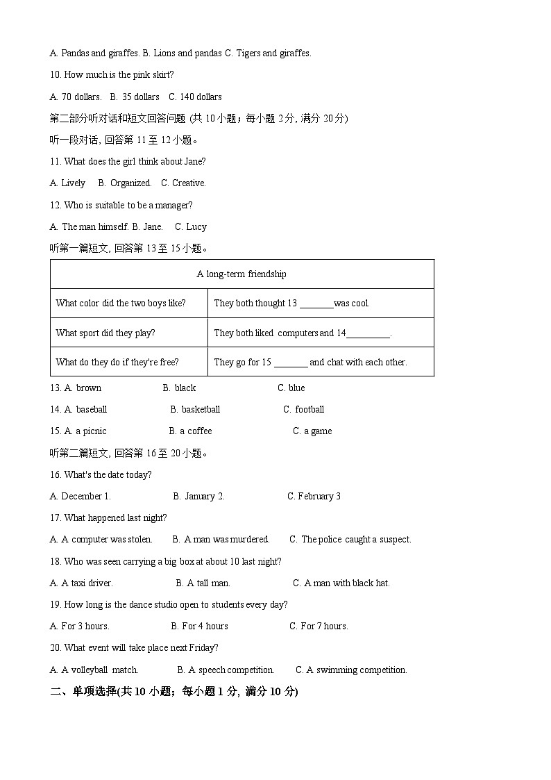 2024年江苏省连云港市中考一模英语试题（原卷版+解析版）02
