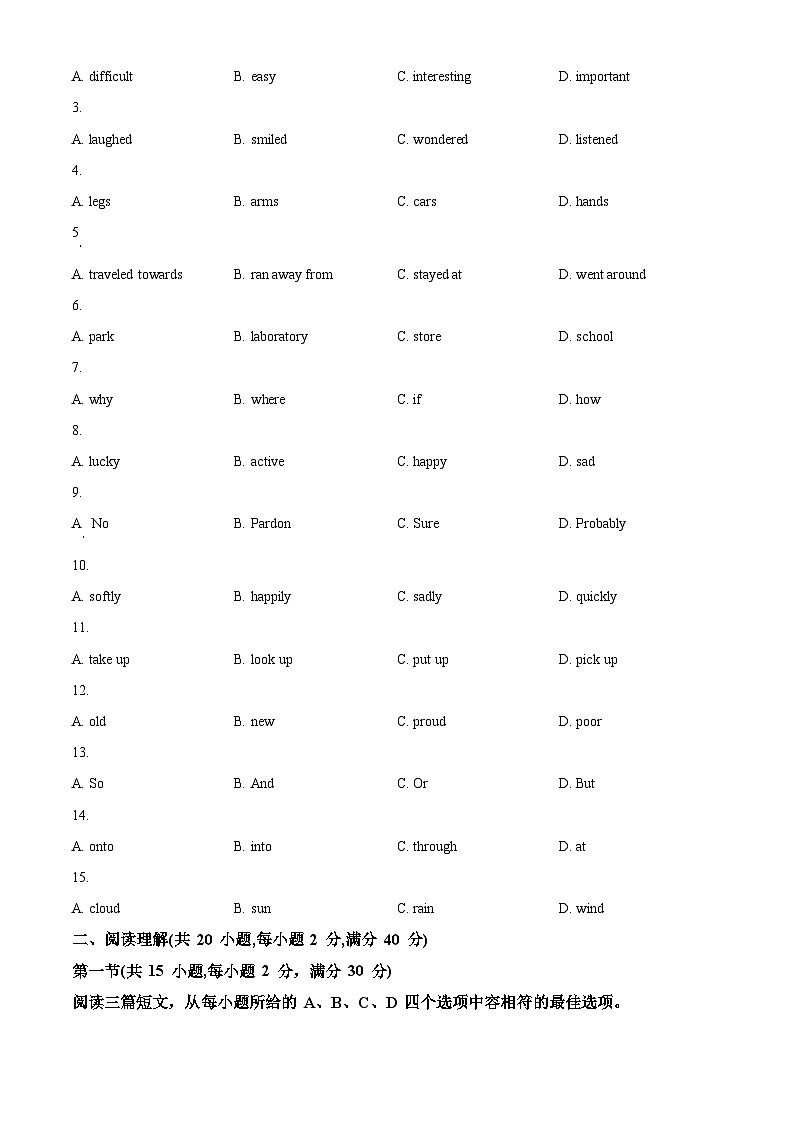 2024年湖北省孝感市孝南区中考模拟英语试题（原卷版+解析版）02