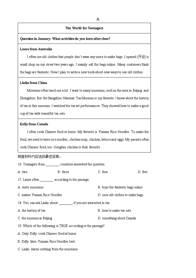 2024年湖北省孝感市孝南区中考模拟英语试题（原卷版+解析版）03
