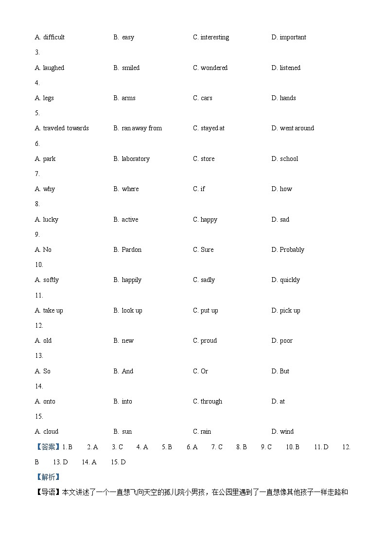 2024年湖北省孝感市孝南区中考模拟英语试题（原卷版+解析版）02