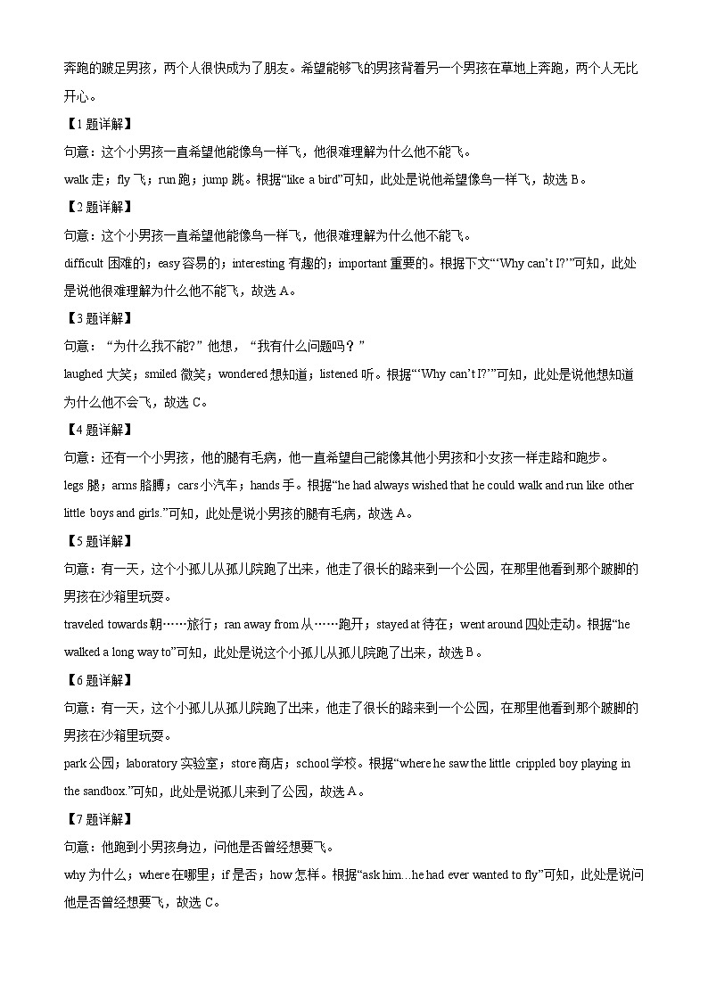 2024年湖北省孝感市孝南区中考模拟英语试题（原卷版+解析版）03