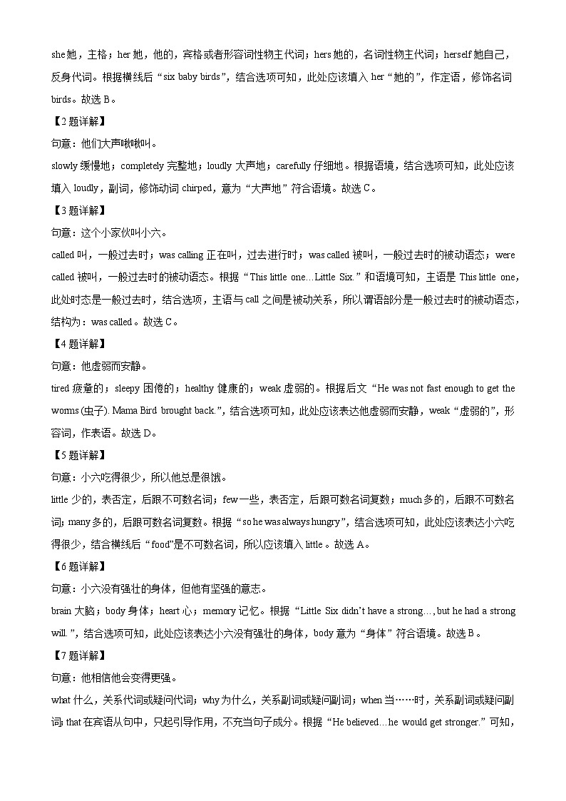 2024年湖北省十堰市茅箭区中考一模英语试题（原卷版+解析版）03