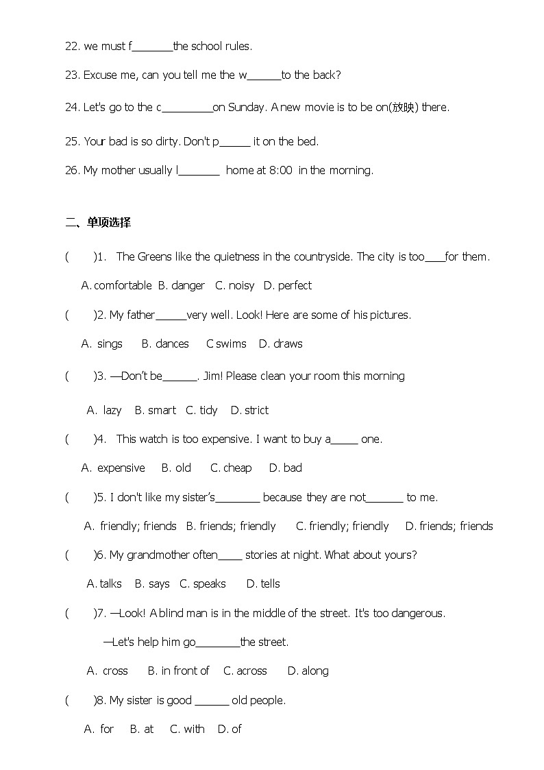 期末复习总练习 人教版英语七年级下册02