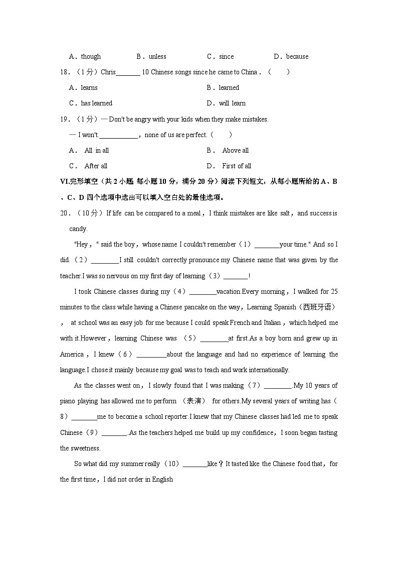 2024年安徽省合肥市合肥经济技术开发区中考一模英语试题（含答案）02