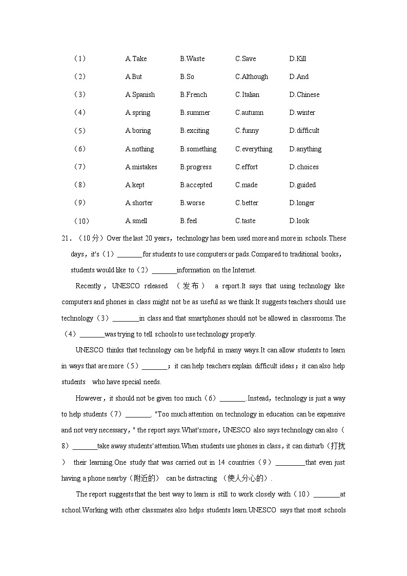 2024年安徽省合肥市合肥经济技术开发区中考一模英语试题（含答案）03