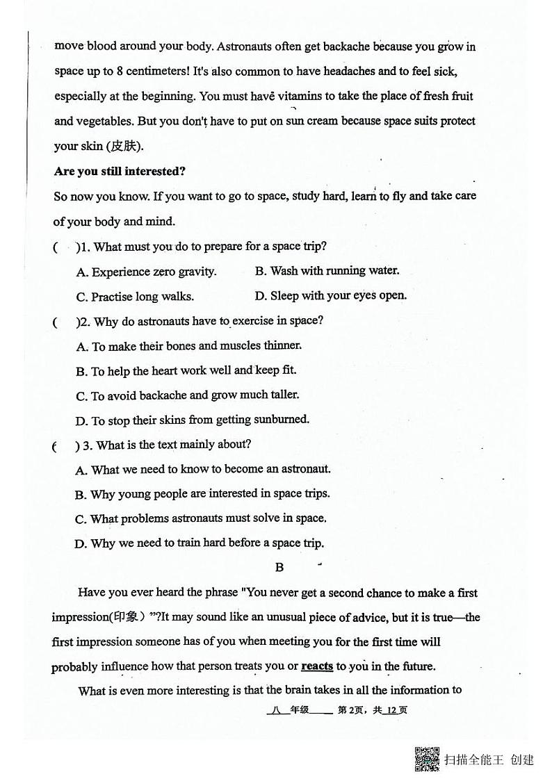 山东省潍坊市安丘市2023-2024学年下学期第一次月考八年级英语试题02