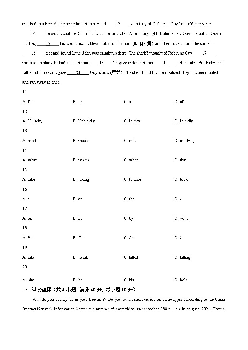 2024年广东省广州市中考一模英语试题（原卷版+解析版）02