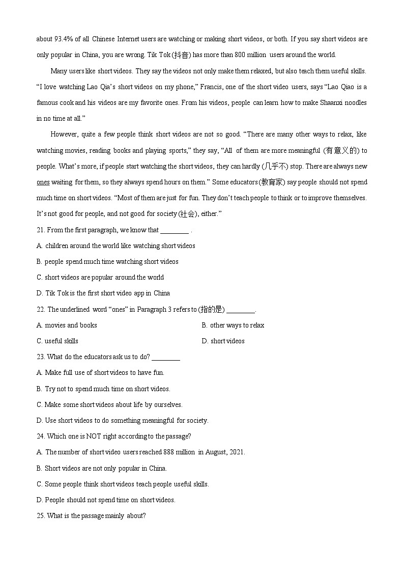 2024年广东省广州市中考一模英语试题（原卷版+解析版）03