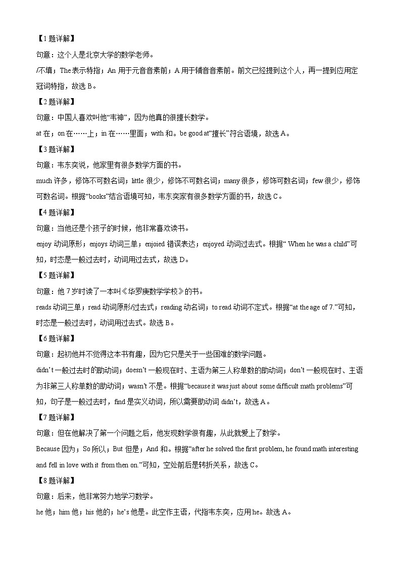 2024年广东省广州市中考一模英语试题（原卷版+解析版）02