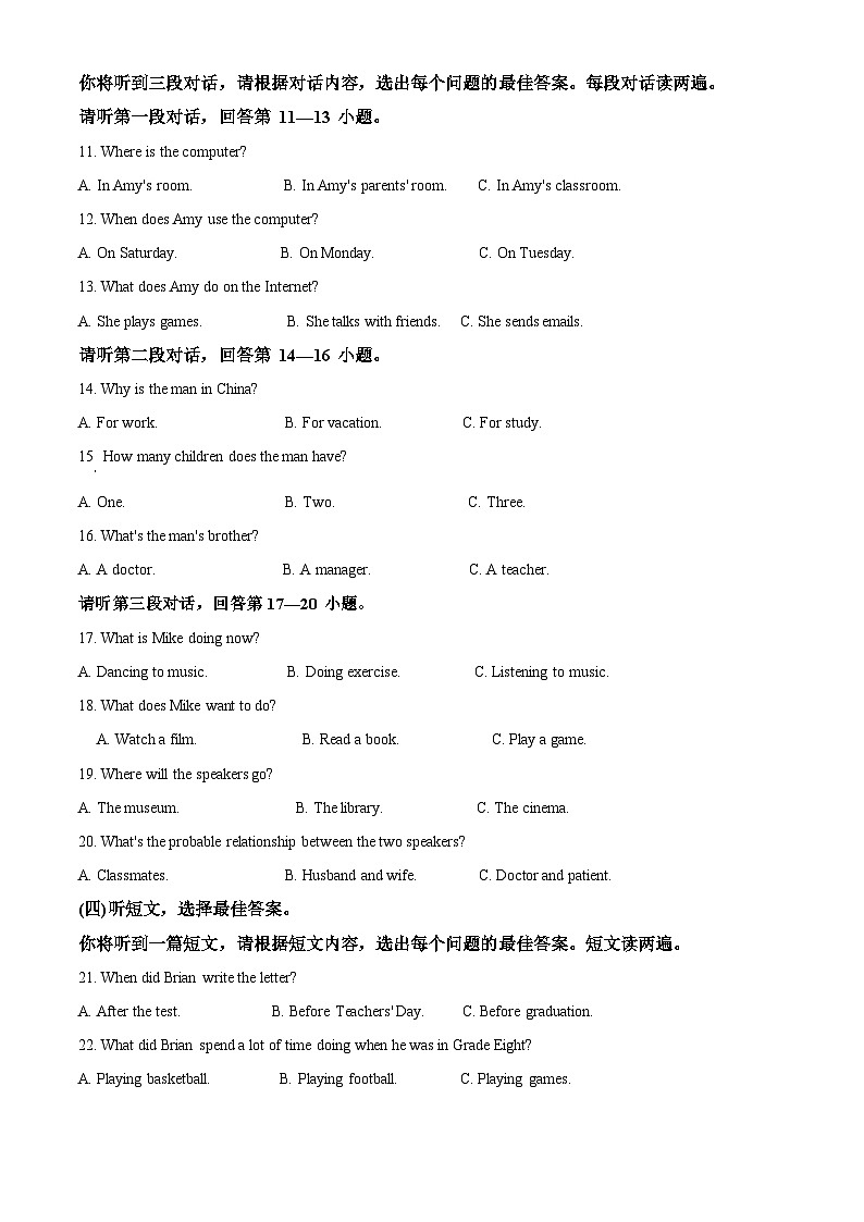 2024年广西崇左市宁明县城镇第一中学中考一模英语试题（原卷版+解析版）02