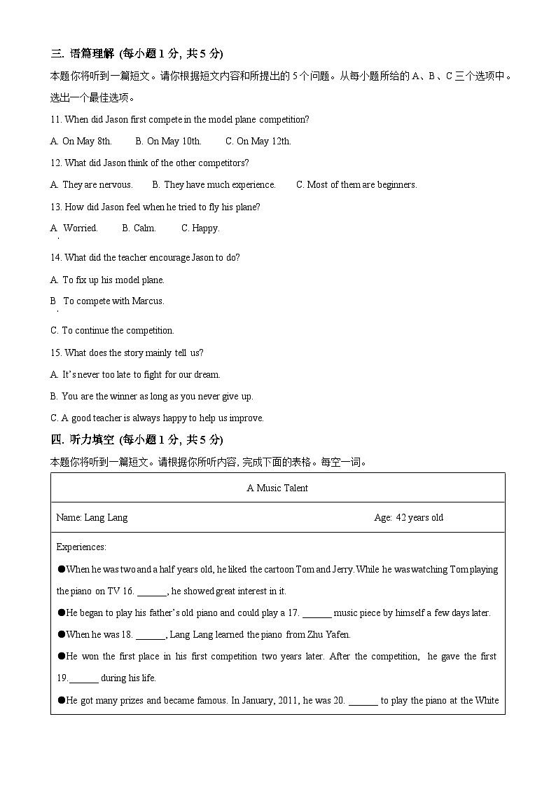 2024年山西省晋城市中考一模英语试题（原卷版+解析版）02