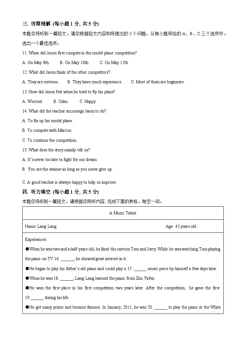 2024年山西省晋城市中考一模英语试题（原卷版+解析版）02