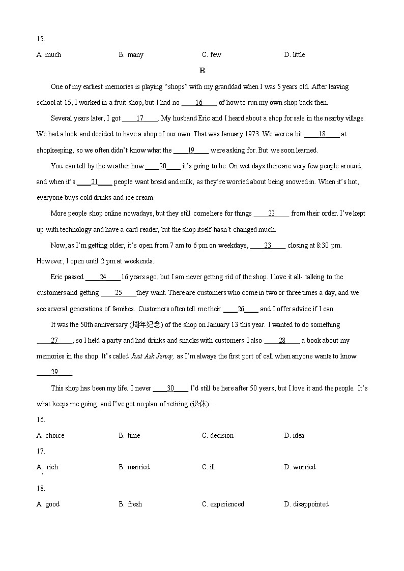 2024年四川省泸州市龙马潭区中考一模英语试题（原卷版+解析版）03