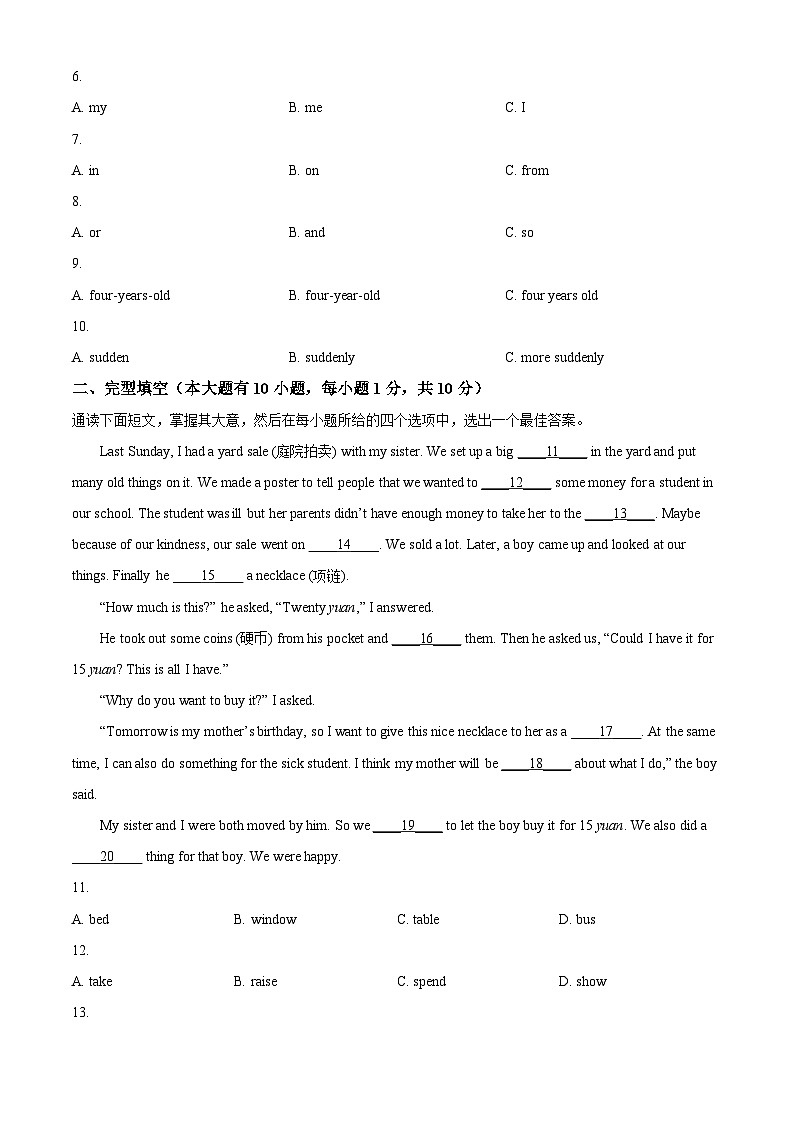广东省佛山市南海区大沥镇初级中学2023-2024学年八年级下学期4月月考英语试题（原卷版+解析版）02