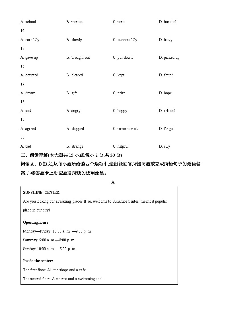 广东省佛山市南海区大沥镇初级中学2023-2024学年八年级下学期4月月考英语试题（原卷版+解析版）03