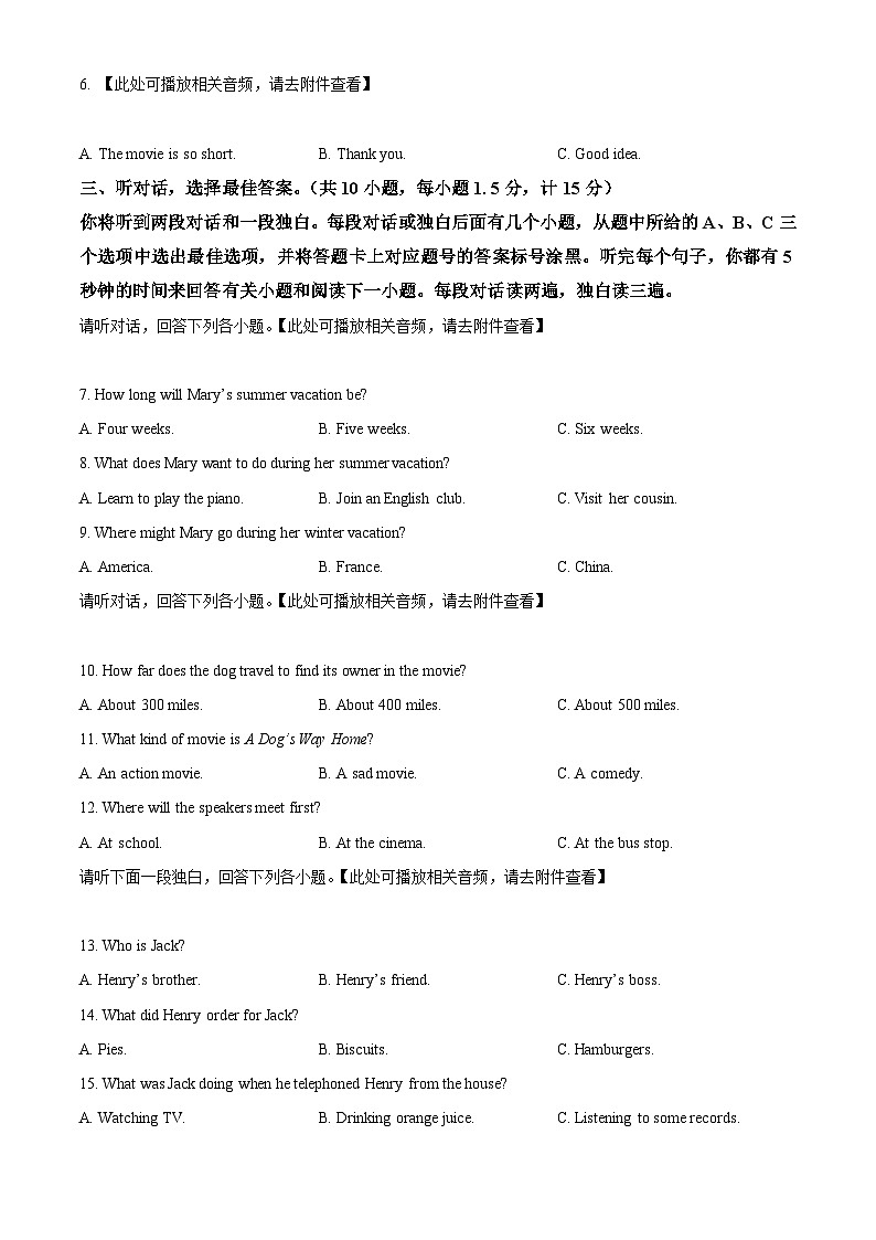 四川省达州市达州中学2023-2024学年九年级下学期4月月考英语试题（含听力）（原卷版）第2页