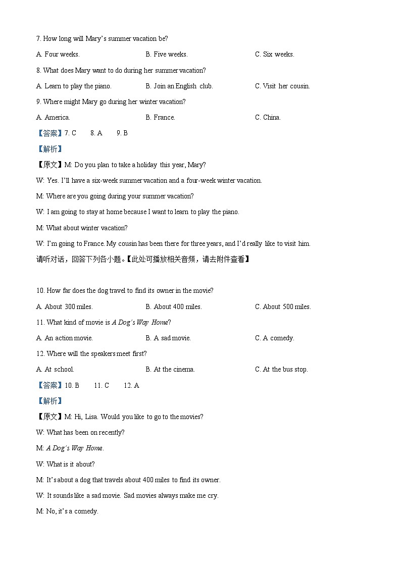 四川省达州市达州中学2023-2024学年九年级下学期4月月考英语试题（含听力）（解析版）第3页