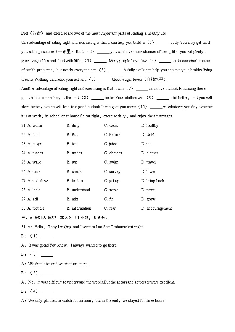 2023-2024学年安徽省滁州市全椒县九年级（上）期末英语试卷（含详细答案解析）03