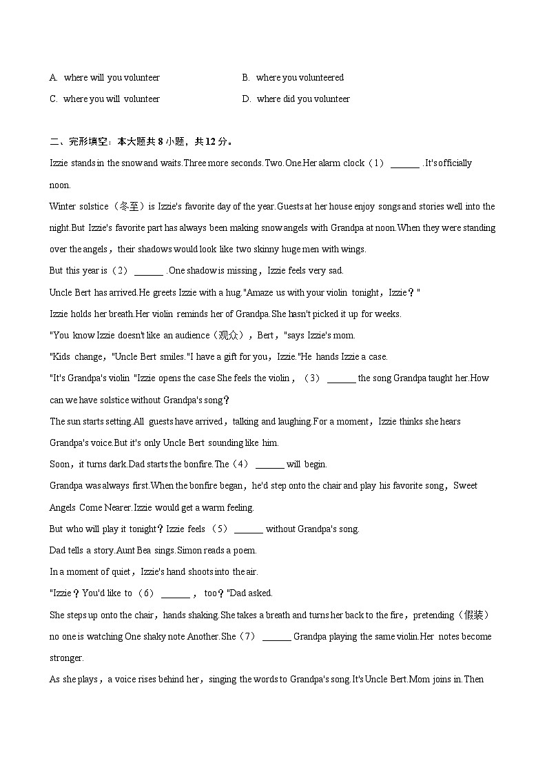 2023-2024学年北京市海淀区九年级（上）期末英语试卷（含详细答案解析）02